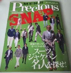 MEN'S Precious SNAPメンズプレシャス スナップ2012年増刊号
