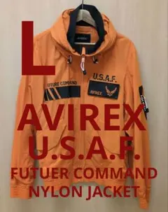 【AVIREX】U.S.A.F.ナイロンジャケット オレンジ　2wayフード切替