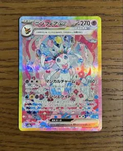 2026年最新】テラスタル ニンフィア sarの人気アイテム - メルカリ