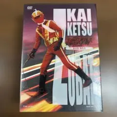 未開封『快傑ズバット DVD-BOX (初回生産限定)』 快傑ズバット DVD-BOX〈初回限定生産・7枚組〉 【公式通販】