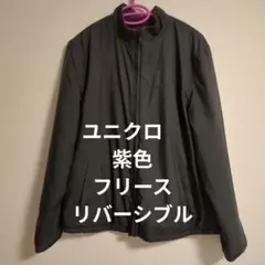 ユニクロ　フリース　リバーシブル黒 ジャンパー