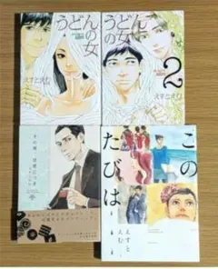 えすとえむ　4冊セット