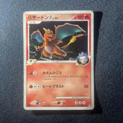 2025年最新】リザードンGの人気アイテム - メルカリ