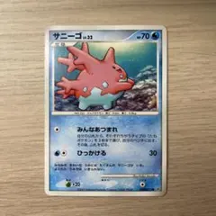 サニーゴ 水タイプカード No.222のサムネイル
