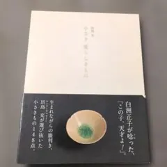 2025年最新】勾玉 出土の人気アイテム - メルカリ