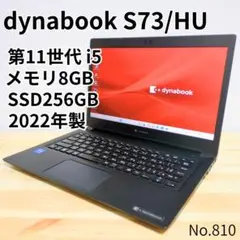 2022年製/東芝/dynabook/第11世代i5/8GB/SSD256GB