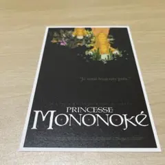 ジブリ もののけ姫 ポストカード スタジオジブリ 立体造型物展 - メルカリ