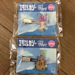 エグミレガシー前髪クリップウィザード　２個セット