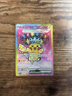 ピカチュウex sar