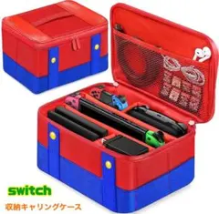 任天堂 switch 収納キャリングケース まるごと収納ケース ショルダーバッグ