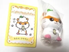 新品⭐コロコロクリリン　ソフビマスコット