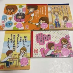 平成メモ帳 一期一会 恋 5冊セット