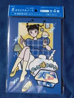 LOTTE 爽 オリジナルノート シール付 限定デザイン