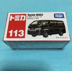 トミカ トヨタ ハイエースのサムネイル