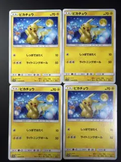2026年最新】ピカチュウ SM10a 009/054の人気アイテム - メルカリ