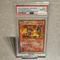 2025年最新】リザードン 25th psa10の人気アイテム - メルカリ