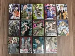 【満州アヘンスクワッド】