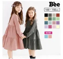 Bee des Bee コーデュロイ風ティアードワンピース140 くすみピンク