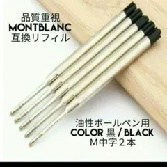 値下げ！未使用　ダンヒルボールペンと芯2本。 ダンヒルボールペンリフィル替え芯互換品 M中字黒2本 da73 - メルカリ