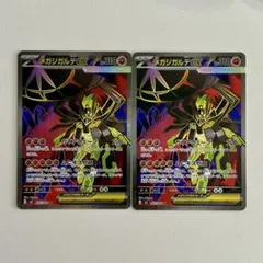 ポケモンカード メガジガルデex SR 2枚