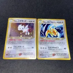 【旧裏ポケモンカード】2枚やさしいカイリュー＆やさしいトゲチック