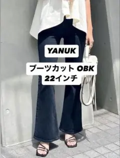 【超美品】YANUK ブーツカット フレア 22インチ ブラックのサムネイル