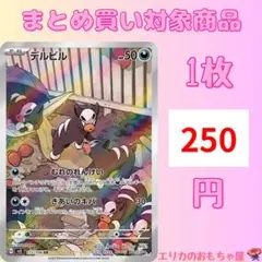 デルビル ヘルガー AR 各10枚 20枚セット ② 2025年最新】ナイトワンダラー ar ヘルガーの人気アイテム