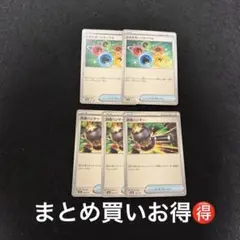 ポケモンカード エネルギーリサイクル 改造ハンマー 計5枚セットのサムネイル