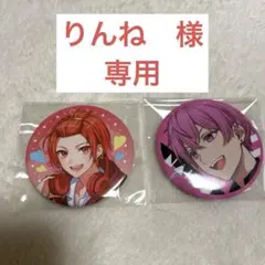 【りんね　様専用】缶バッジ