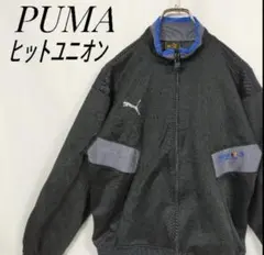 80Ｓ　プーマジャージ　トラックジャケット　フルジップ　ナイロンジャケット
