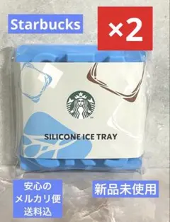 Starbucks SILICONE ICE TRAY 製氷皿のサムネイル