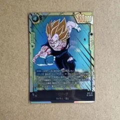 ドラゴンボール フュージョンワールド ベジータ SCR ST01-071 - メルカリ
