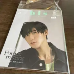 中古　bis SnowMan 目黒蓮 2023年 3月