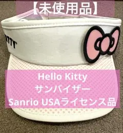 公*o様 【タグ付き】ハローキティ キーホルダー サンバイザーリュック