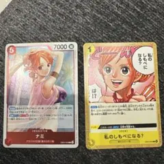 ワンピース ナミ トレーディングカード セット