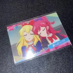 アイカツ 星宮いちご 音城セイラ ウエハースカード 夢へのツバサ