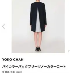 2025年最新】ヨーコチャンノーカラージャケットの人気アイテム