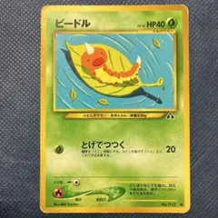 ビードル ● 拡張シート第1弾