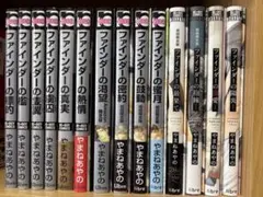 全巻初版・特典付き】やまねあやの ファインダーシリーズ コミック
