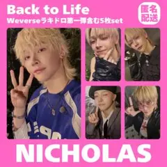 &TEAM NICHOLAS Back to Life Weverse ラキドロ