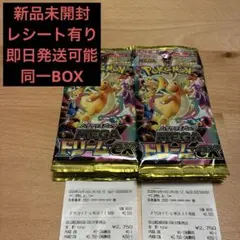 ポケモンカード メガドリームex 10パック 同一BOXレシート有り 未サーチ