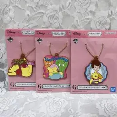 ディズニー プーさん キーホルダー 3個セット