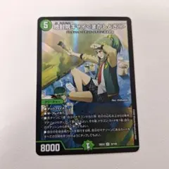 ① 地封院ギャイ＜まかしとき！＞ 26EX3 VR 33/100