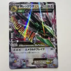MレックウザEX ハイクラスパック THE BEST OF XY キラ 105… - メルカリ