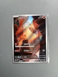 ヒトカゲ AR SV2a ポケモンカード151 168/165