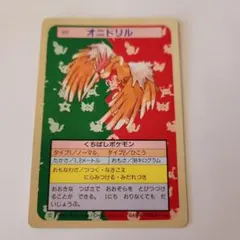 ポケモン カード オニドリル トップサン