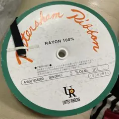 United ribbons レーヨン ペタシャム 黒 15m 9mm