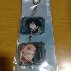 鬼滅の刃 アクリルキーホルダー　冨岡義勇 錆兎