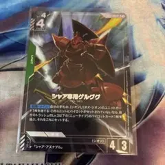 2026年最新】シャア専用ゲルググLRの人気アイテム - メルカリ