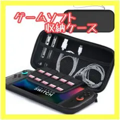 【新品】ゲーム機　ゲームソフト　収納ケース ポーチ 収納 大容量 黒 カバー